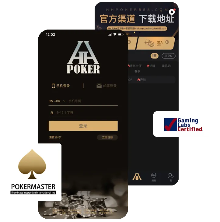 hhpoker德扑官网